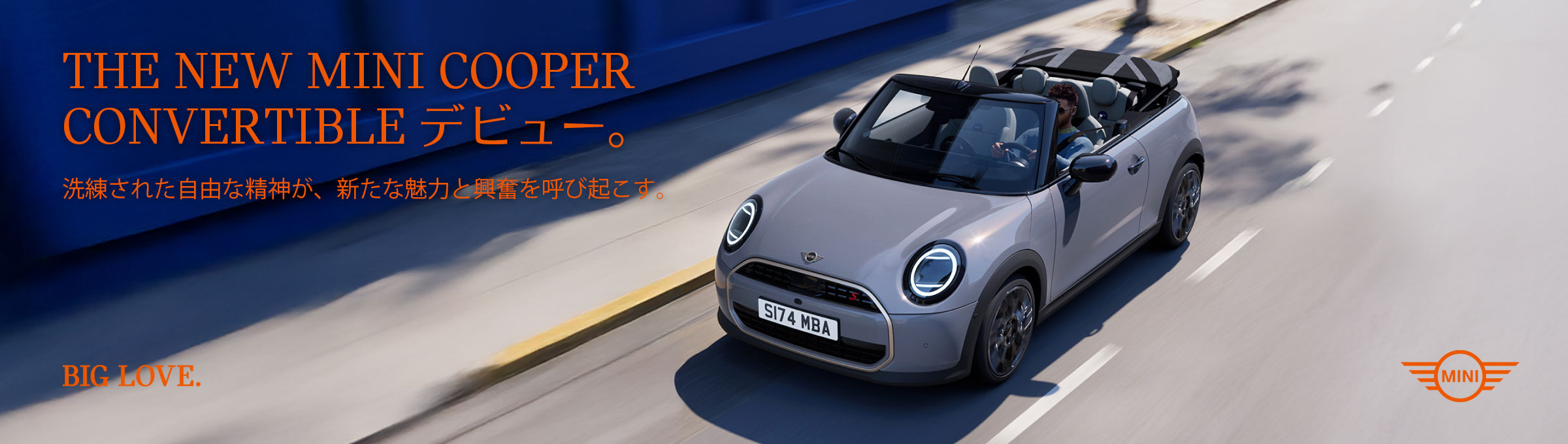 終了＞THE NEW MINI FAMILY 特別展示会 | MINI 中川 / MINI NEXT