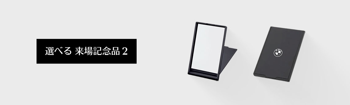 終了＞Meitetsu AUTO MINI 秋の大感謝祭 | MINI 中川 / MINI NEXT 中川