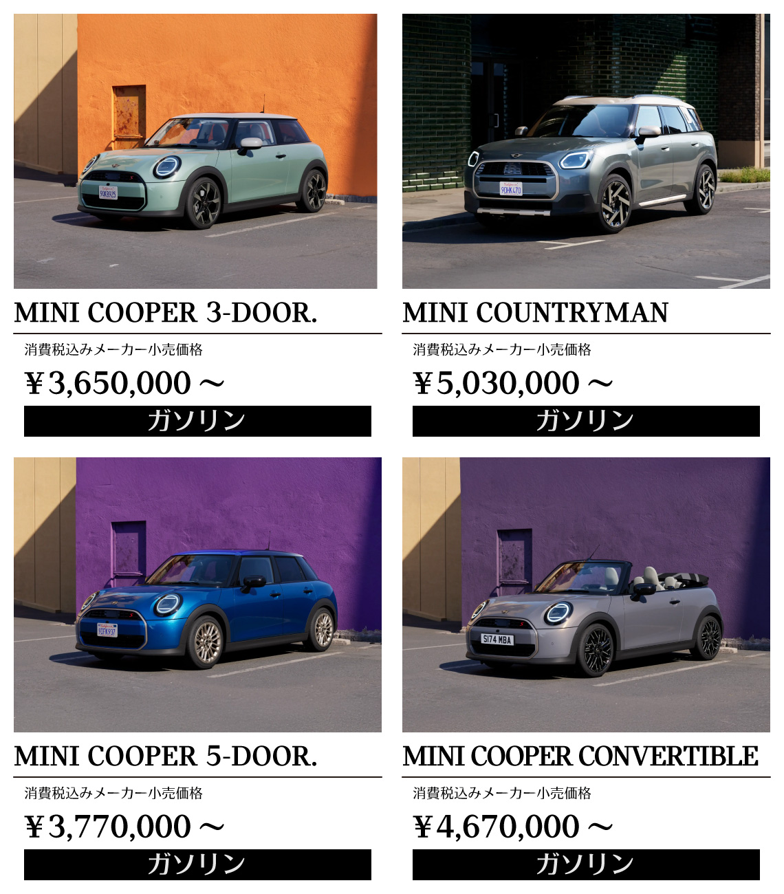 理想のMINIが きっと見つかる | MINI 中川 / MINI NEXT 中川